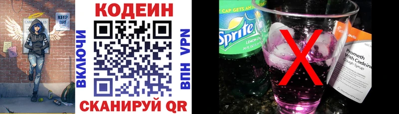 Кодеин Purple Drank  Купить где  Ардон 