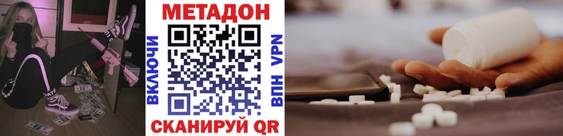 Купить закладки  Ардон  МЕТАДОН methadone 